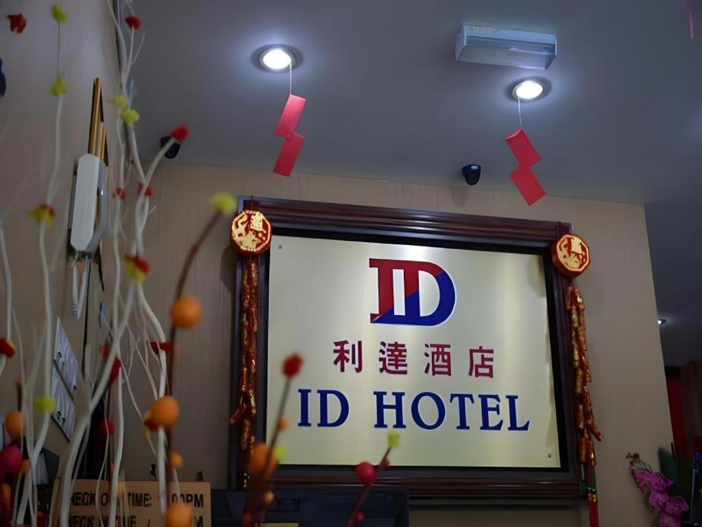 Id Hotel סגאמאט מראה חיצוני תמונה